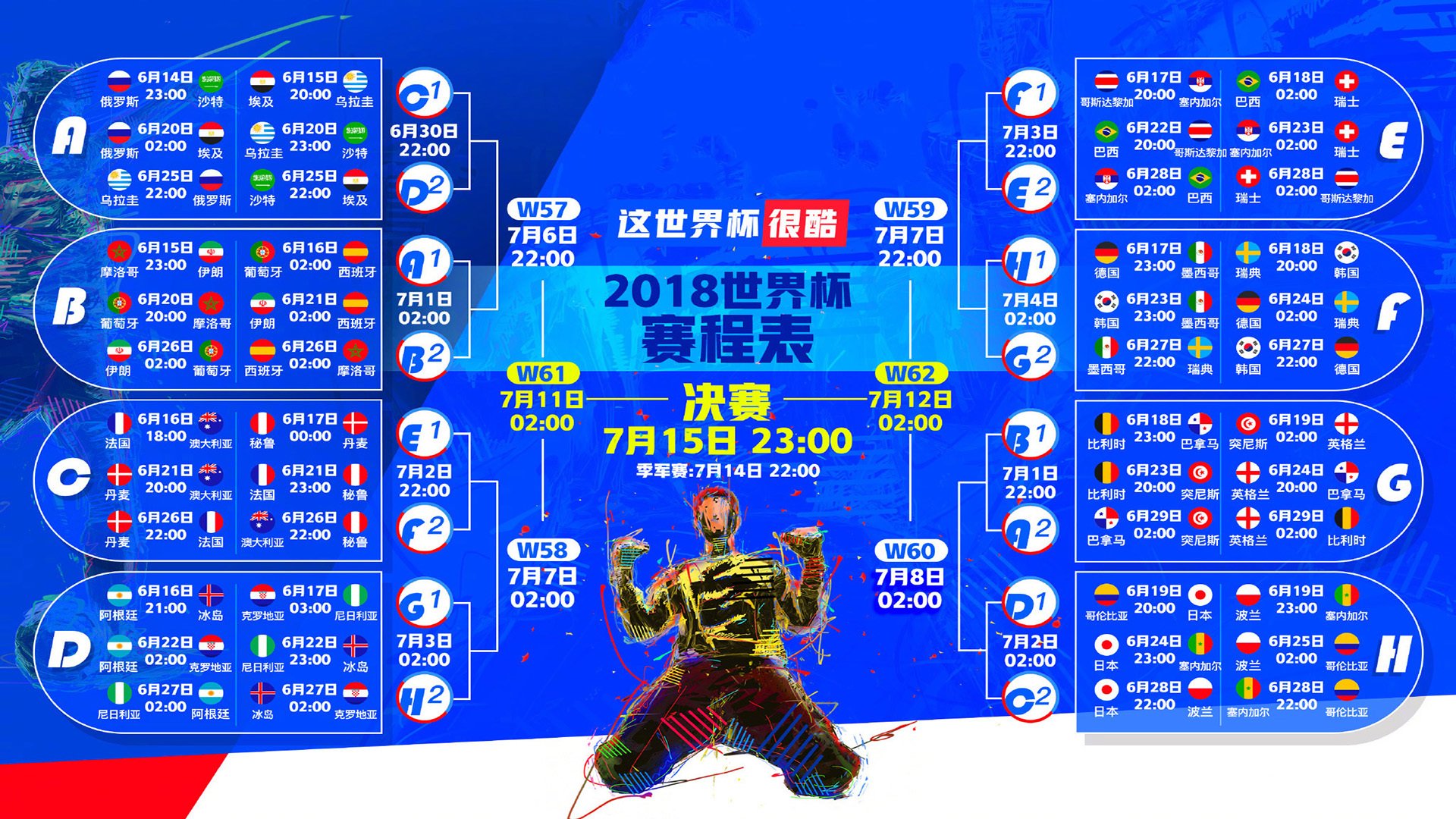 开云APP-荷兰碾压泰国，德布劳内致命一击？别闹了，他穿的是比利时球衣！
